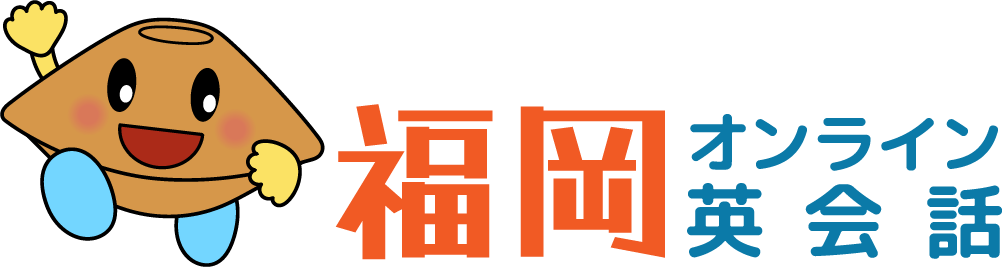 福岡オンライン英会話